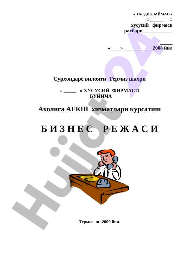 Xususiy firmaga aykash xizmatlari biznes rejasi