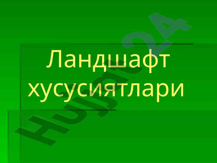 Landshaft xususiyatlari va turlari