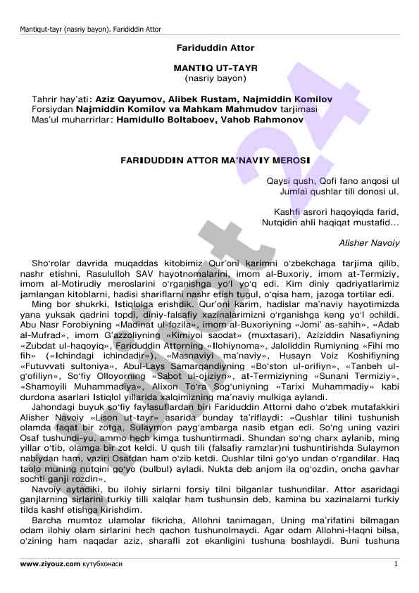 Mantiqut-tayr nasriy bayoni fariduddin attor