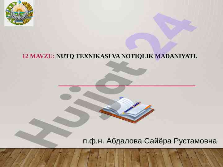 Nutq texnikasi va notiqlik madaniyati tushunchalari