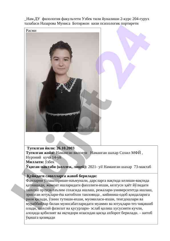 Psixologik portret ta'limida o‘quvchilarni tahlil