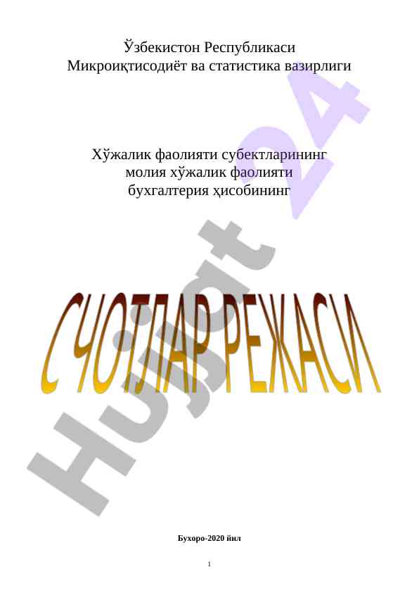 Xojalik yurituuvchi subektlar uchun buxtaltiya hisobi