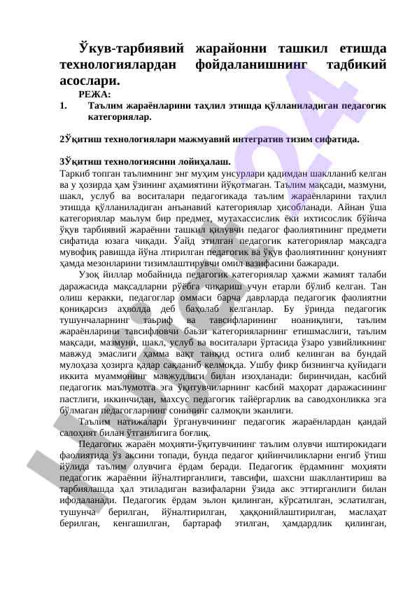 Ta'lim jarayonini tashkil etilishida texnologiyalar