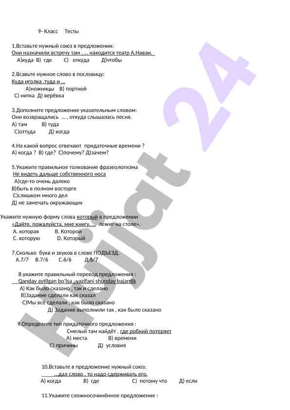 9-klass testlari bilan o‘qish qobiliyati sinovi