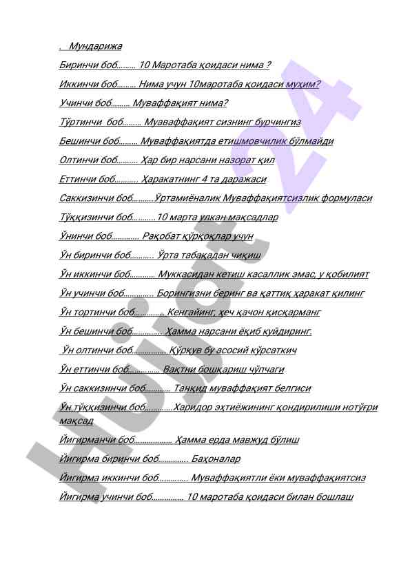 Muvaffaqiyat va boshqarish mukammal asoslari