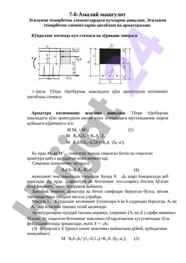 Amaliy mashg'ulotlar egiuvchi temirbeton elementlar