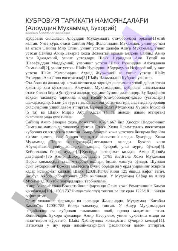 Kubroviya tariqati namoyandalarining tahlili
