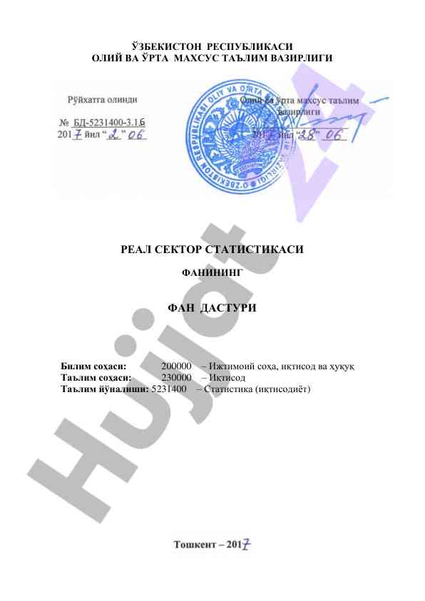 Oliy ta'limda statistika fanining o'quv dasturi