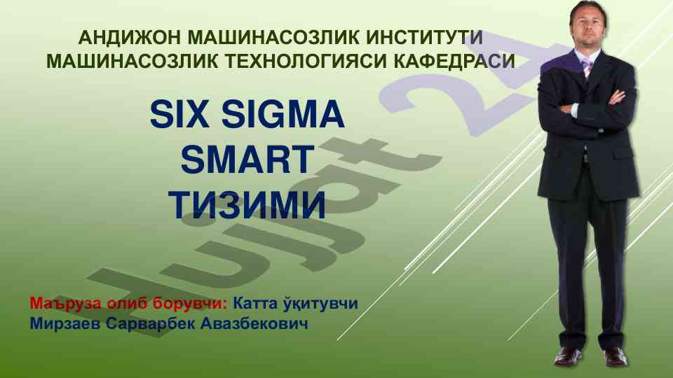 Six sigma smart tizimi va uning ahammiyati