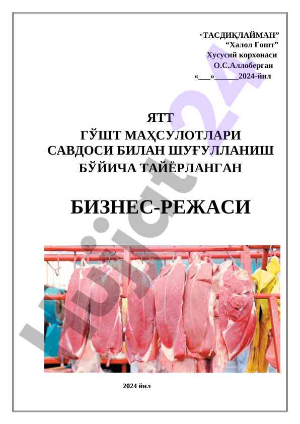Halol go'sht mahsulotlari savdosi bo'yicha biznes-reja