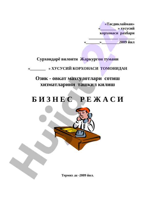 Oziq-ovqat mahsulotlari sotish biznes rejasi