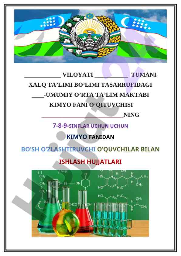 Samarali o‘qitish usullari bo‘sh o‘zlashtiruvchi o‘quvchilar uchun