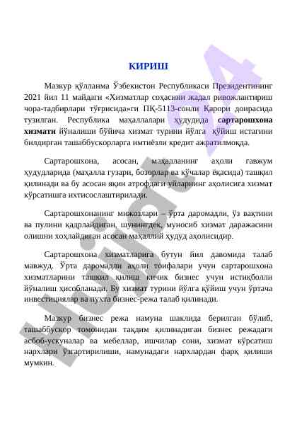 Сартарошхона хизмати ва бизнес-режа таҳлили