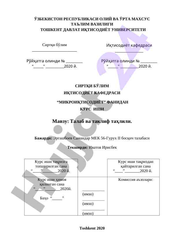 Talab va taklif taxlili