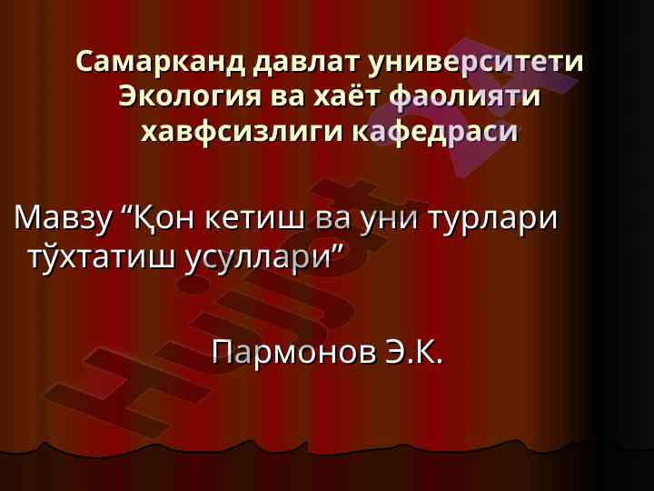 Qon ketish va uni turlari tǝʏkhatish usullari
