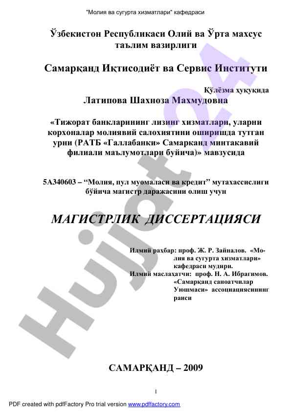 Tijorat banklarining lizinq xizmatlari tahlili