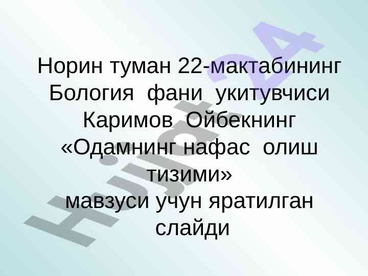 Odamning nafas olish tizimi mavzusi uchun slayd