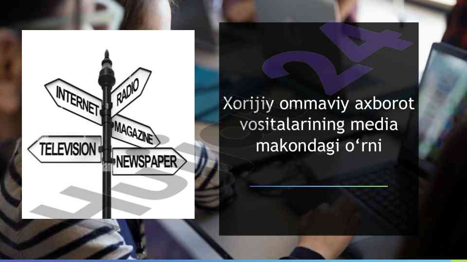 Xorijiy ommaviy axborot vositalarining media o‘rni