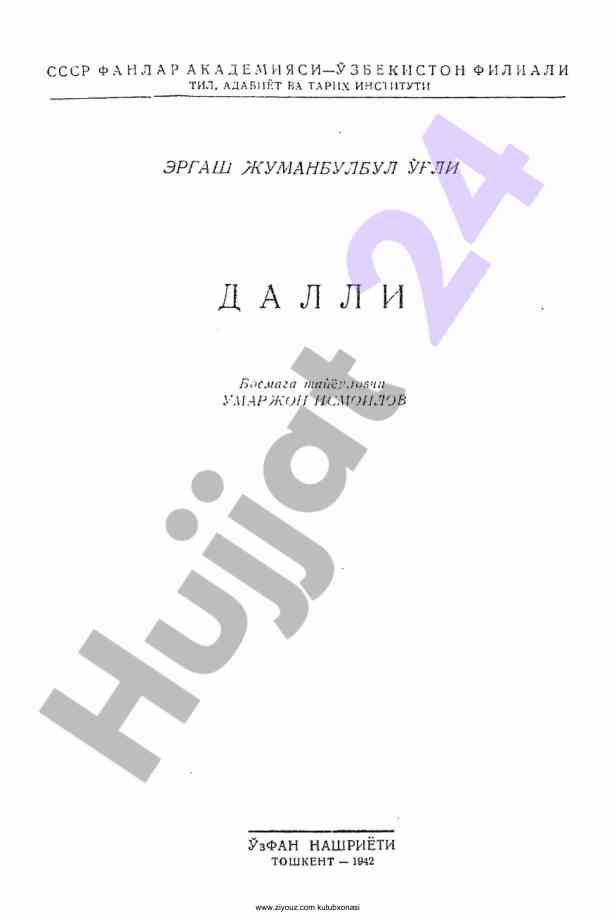 Ziyouz kutubxonasi va resurslar haqida ma'lumot