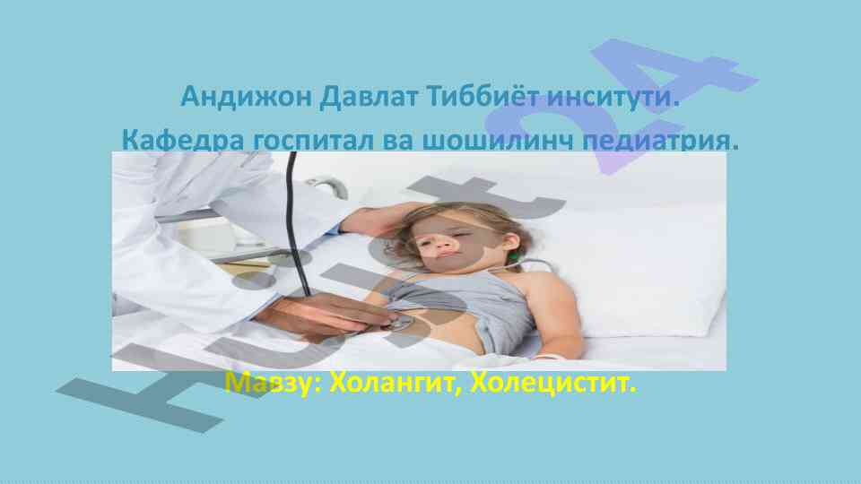 Holangit va holitsistit haqida ilmiy maqola