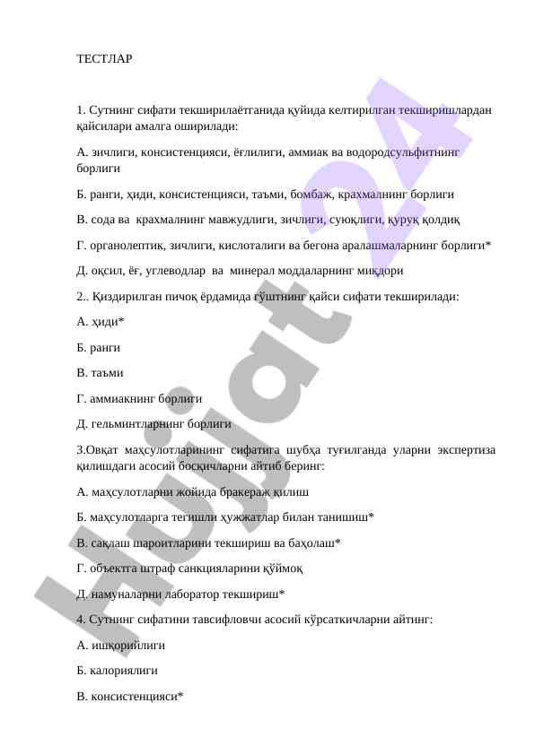 Sut sifatini tekshirish testlari