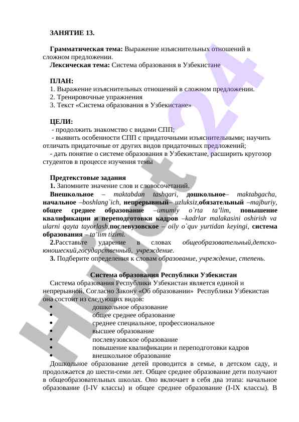 Ta'lim tizimi va o'zbekistonda ta'lim