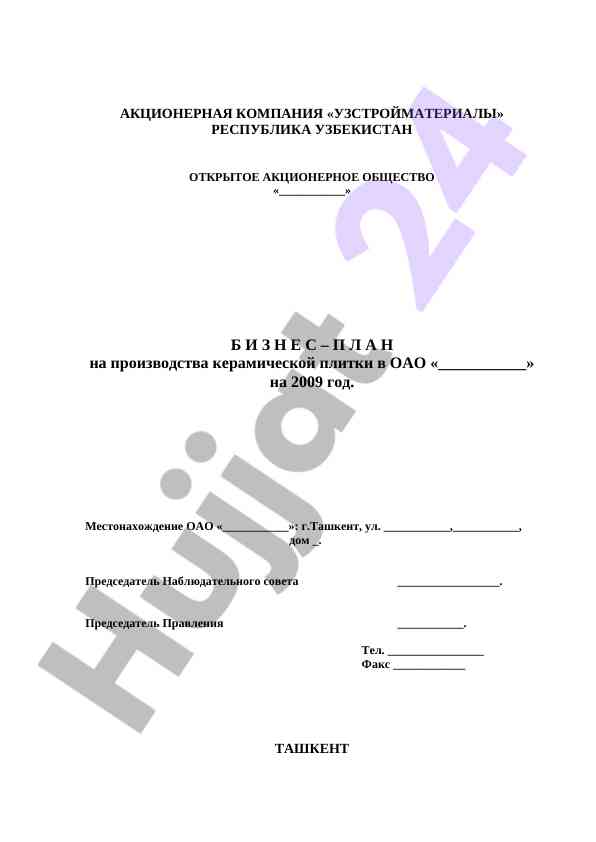 Biznes-plan na proizvodstva keramicheskoy plitki