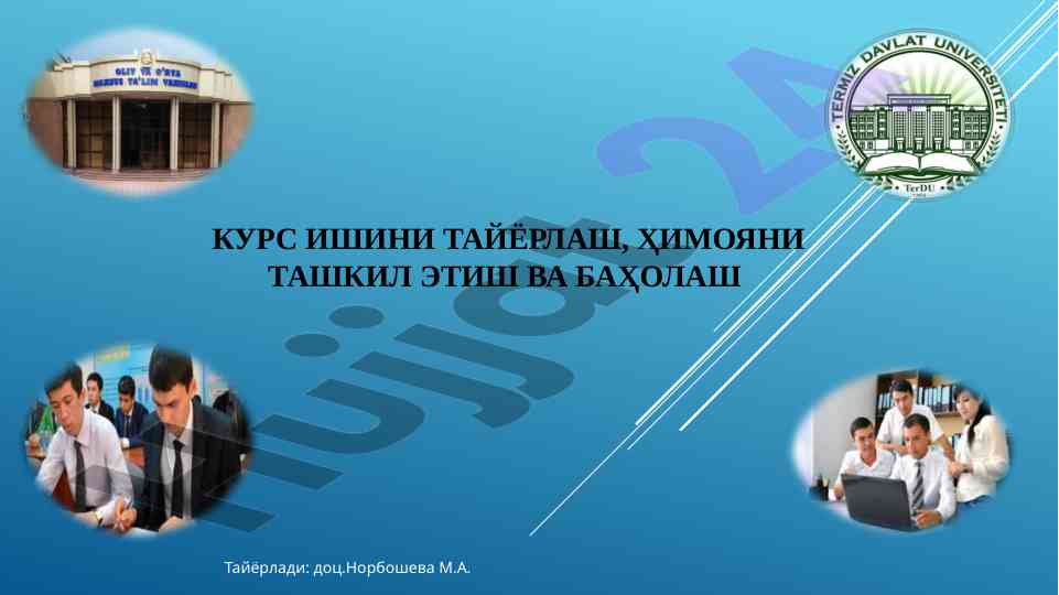 Kurs ishini tayyorlash va himoyani tashkil etish