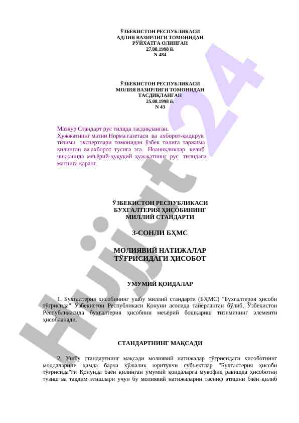 Buxgalteriya hisobi standarti bhm 3-son hisobot qoidalari