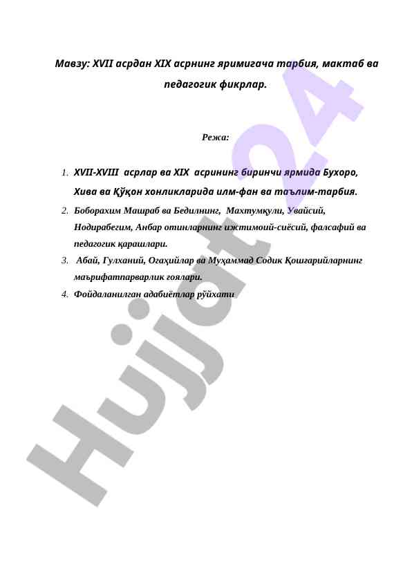 Tarbiya va pedagogik fikrlar xvii-xix asrlar