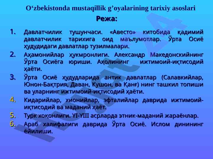 O‘zbekistonda mustaqillik g’oyalarining tarixi