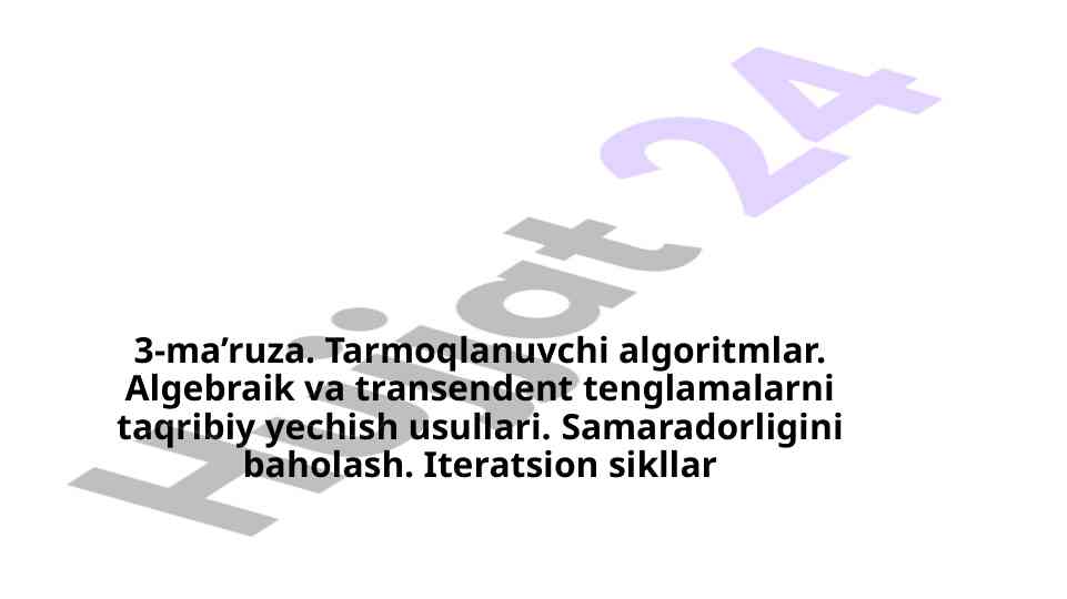 Tarmoqlanuvchi algoritmlar va tenglamalarni yechish