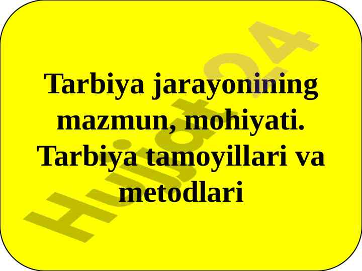 Tarbiya jarayonining mohiyati va tavsiyalari