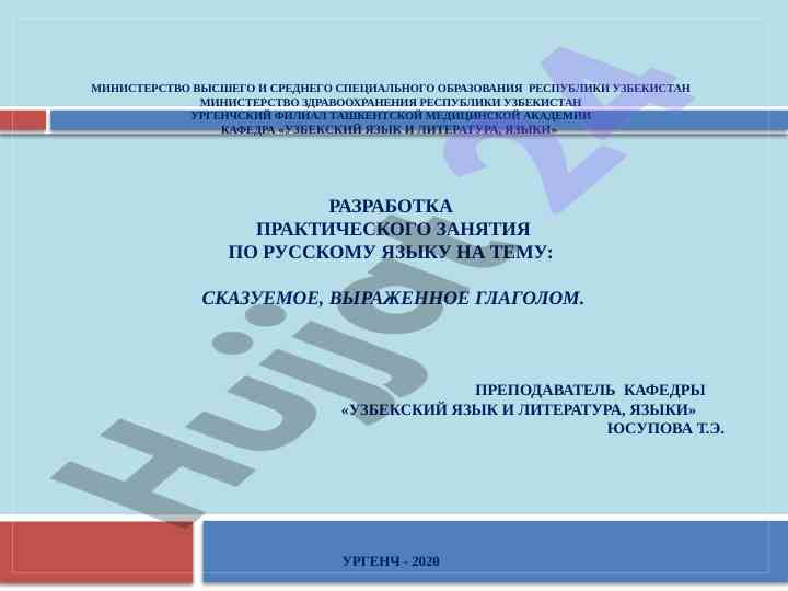 Praktik zanjiyat bo'yicha ta'lim darslari