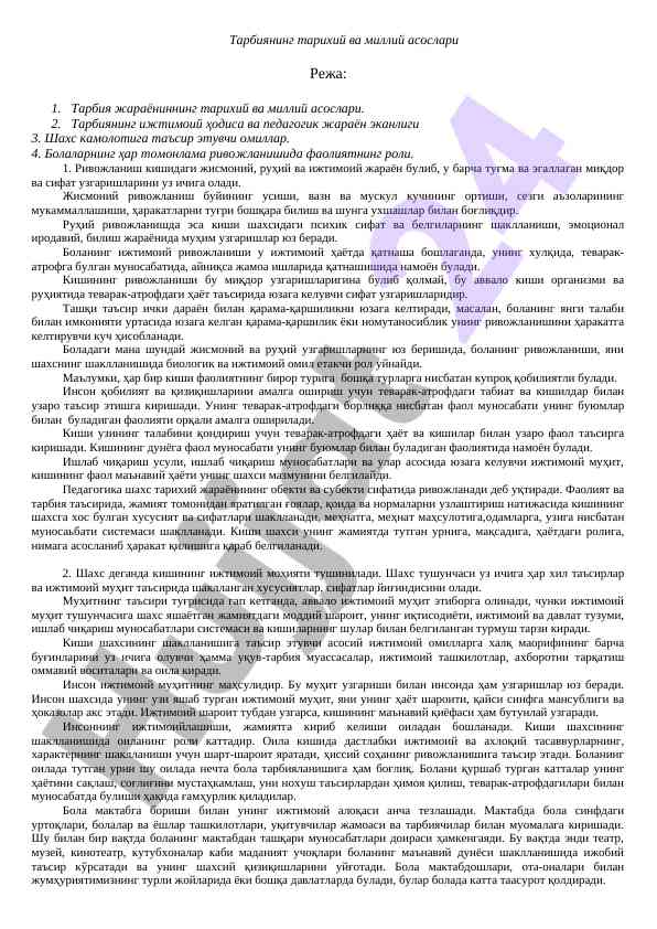 Tarbiya tarixiy va milliy asoslari