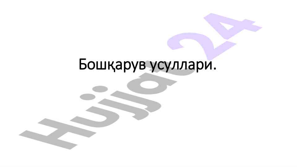 Boshqaruv usullari va iqtisodiy ta'sirlar