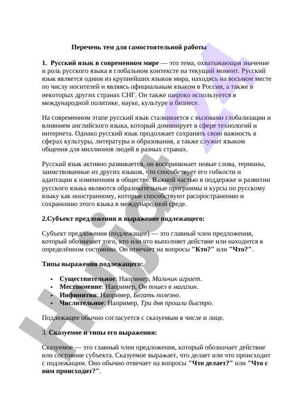Russkiy yazyk v sovremennom mire i ego rоль