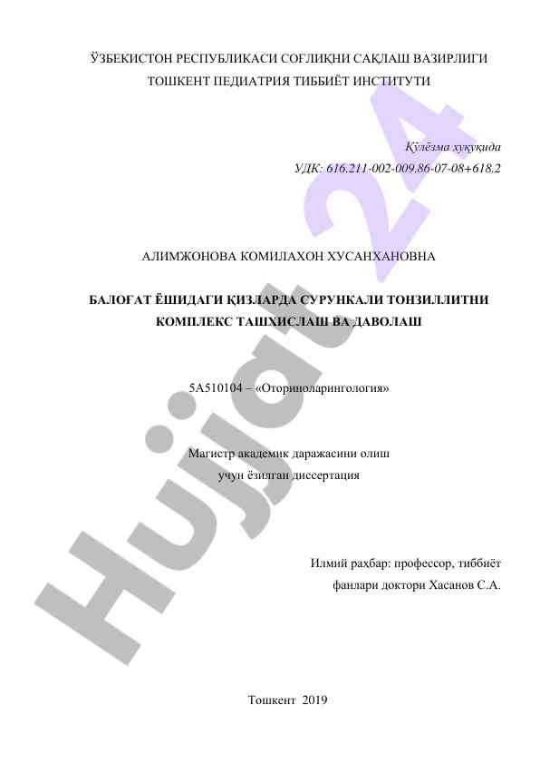 Chronic tonsillitis diagnosis and treatment in girls