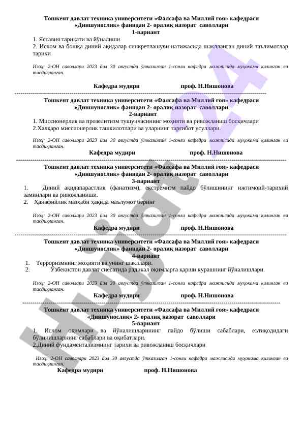Dinshunoslik Fanidan 2-Oralik Nazorat Savollari