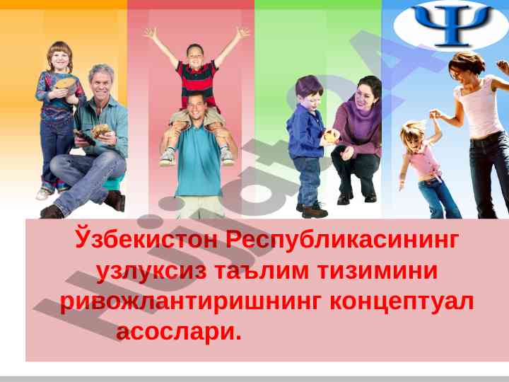 Uzbekiston taalim tizimini rivojlantirish asoslari