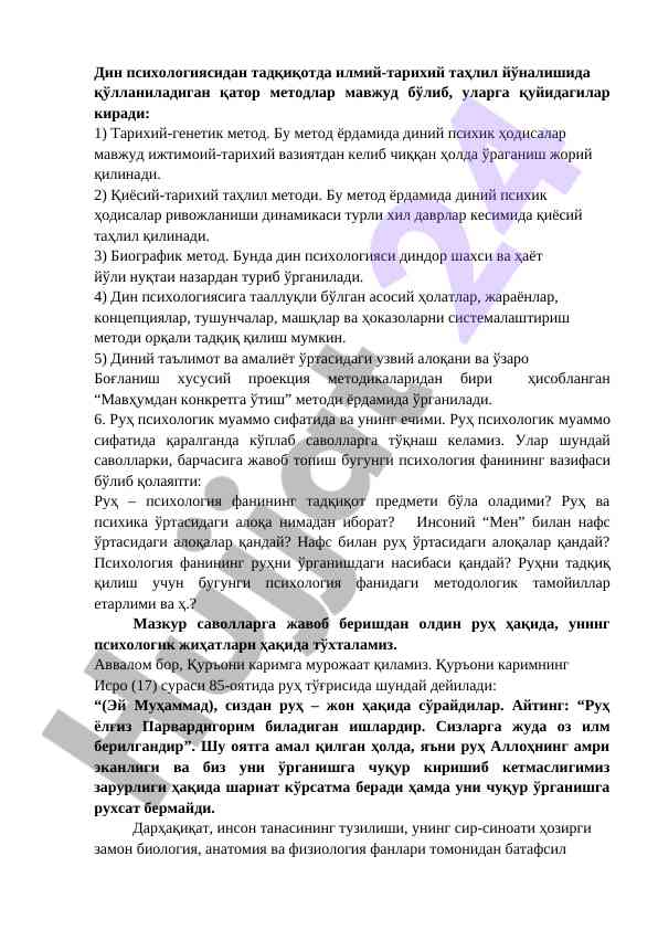 Din psixologiyasi metodlari tahlili