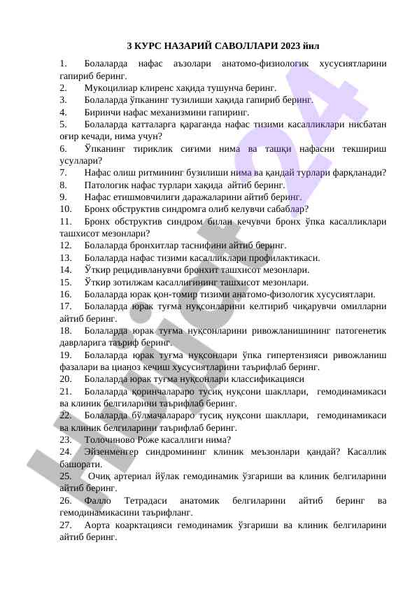 Bolalarda nafas a'zolari aanatomiya va fiziologiyasi