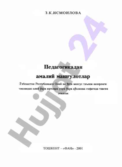 Pedagogikadan amalij mashg‘ulotlar uquv qullanmalar