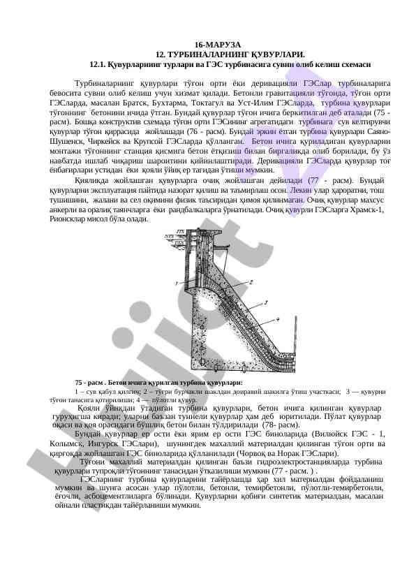 Turbinalarning Quvurlari Va GES Turbinasiga Suv Olib Kelish