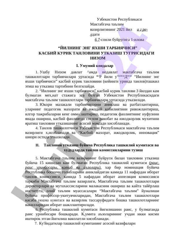 Йилнинг энг яхши тарбиячиси касбий курик танлови низоми