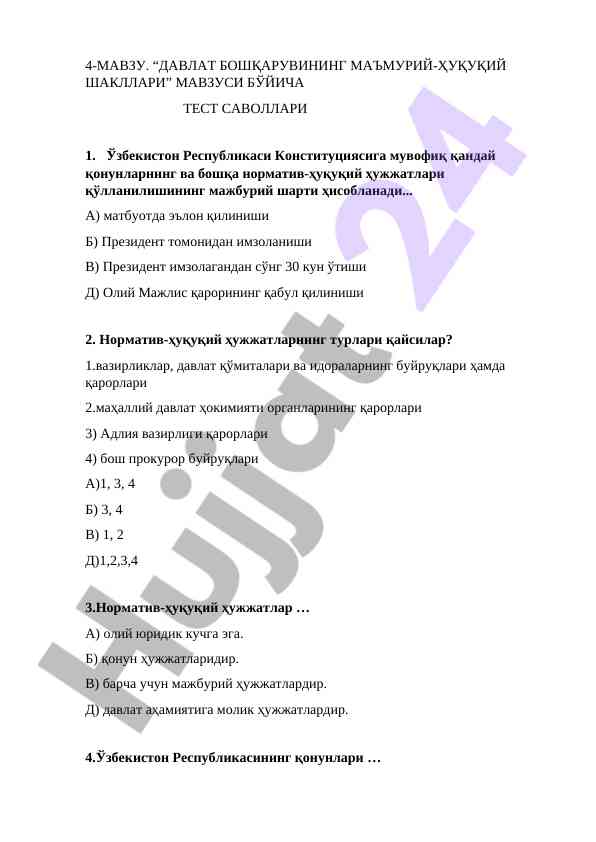Davlat boshqaruvining ma'muriy-huquqiy shakllari testi