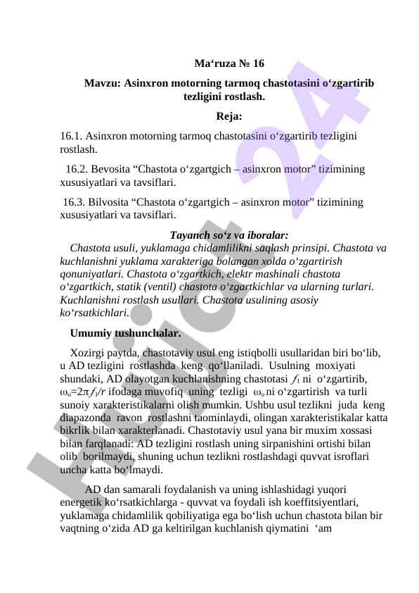 Asinxron motorning tarmoq chastotasini o‘zgartirish