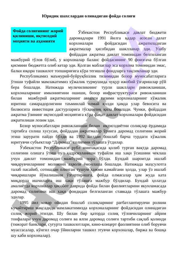 Foyda solig‘i va davlat budjeti o‘rtasidagi munosabatlar