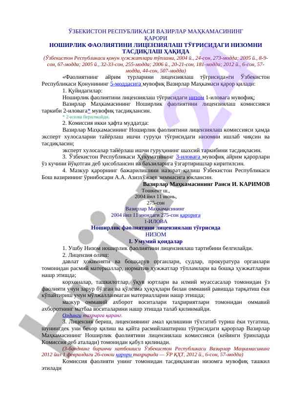 Nashirlik faoliyatini licenziyalash toʻgʻrisida