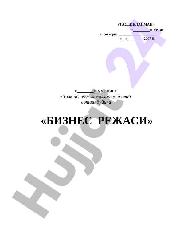Biznes rejasi uchun moliyaviy hisobot